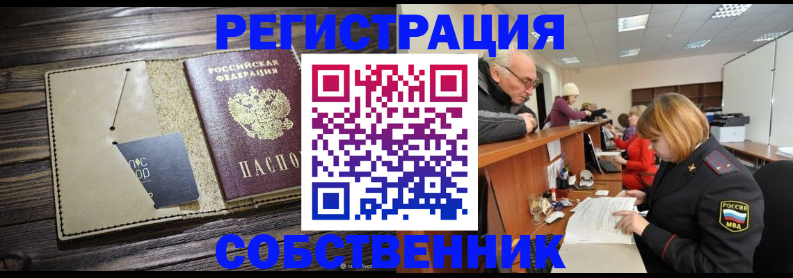 временная регистрация госуслуги в Москве