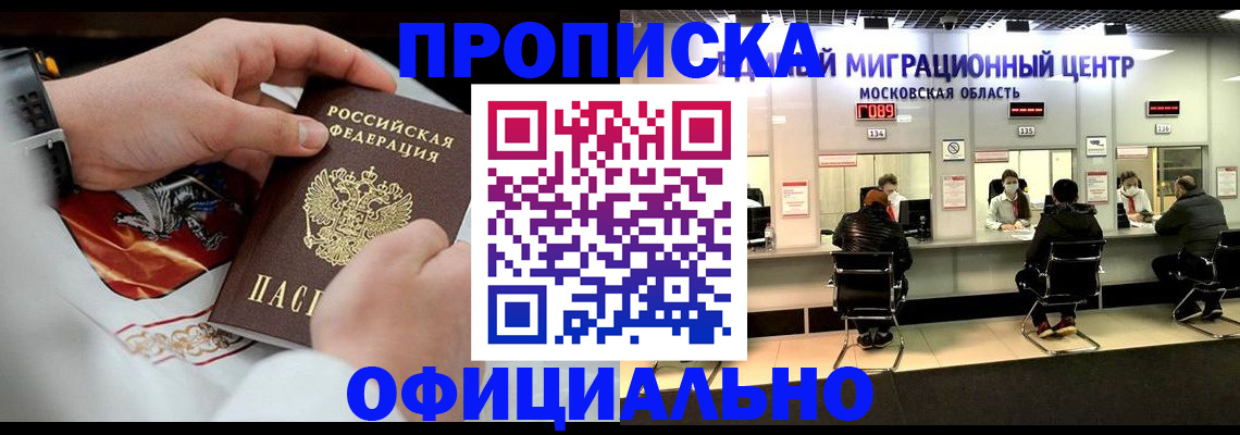 регистрация для школы в Москве