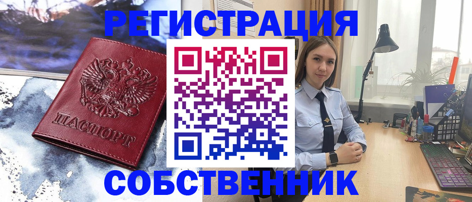 прописка гарантия в Москве